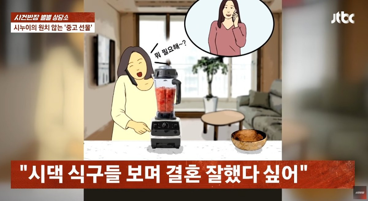 시누이는 필요한 물건이 없는지 먼저 물어보는 등 A 씨를 살뜰히 챙겼다. A 씨 역시 가족들의 따뜻한 태도에 결혼을 잘했다고 생각했다. / 유튜브 '사건반장'