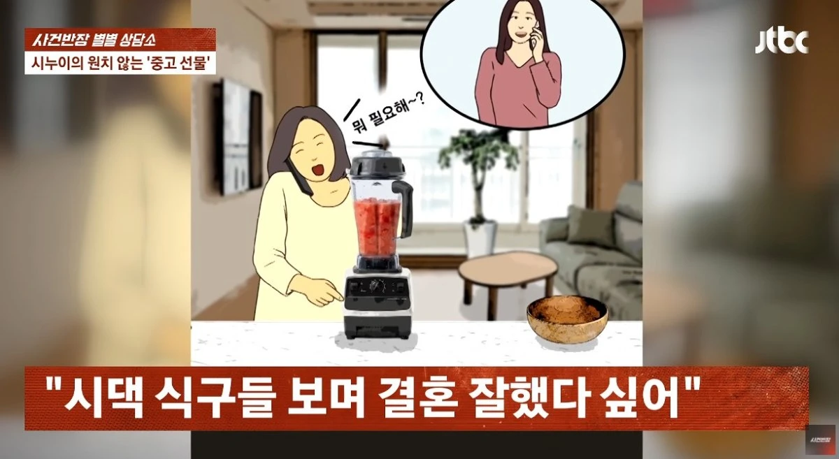 시누이는 필요한 물건이 없는지 먼저 물어보는 등 A 씨를 살뜰히 챙겼다. A 씨 역시 가족들의 따뜻한 태도에 결혼을 잘했다고 생각했다. / 유튜브 '사건반장'
