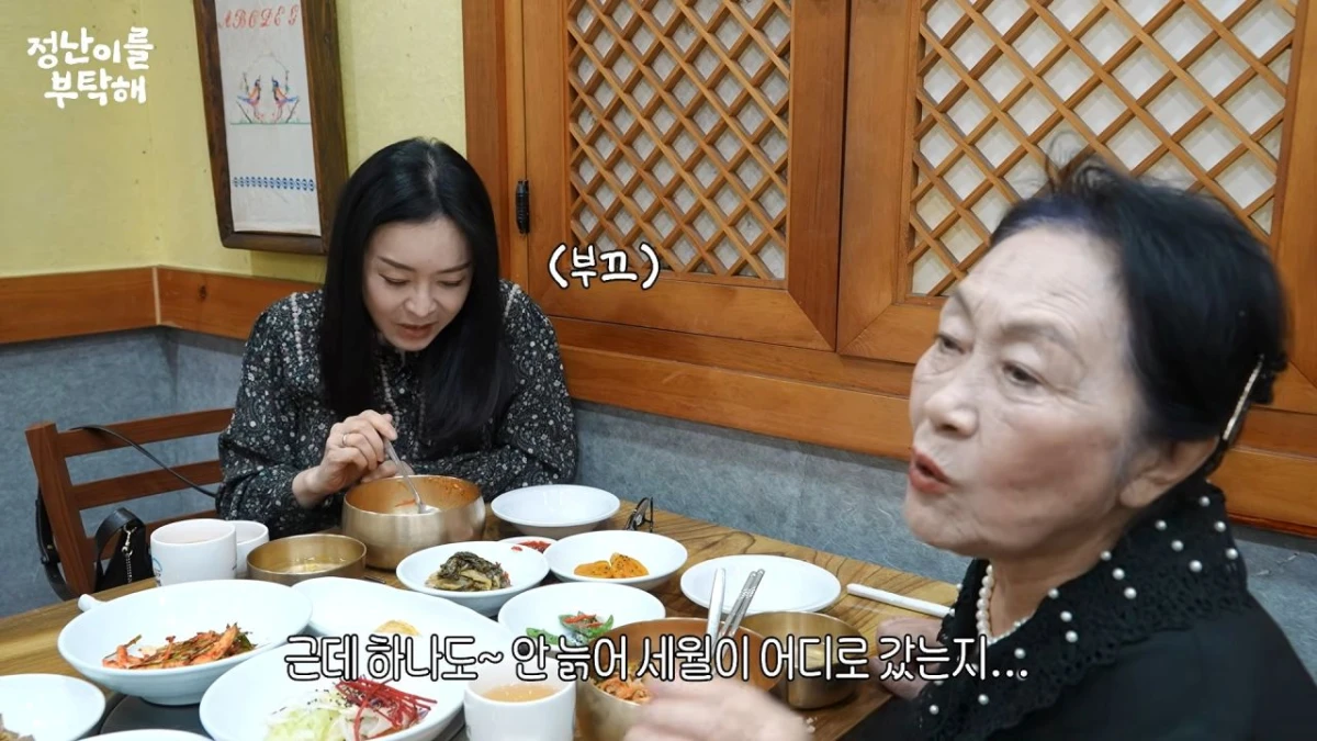 김정난과 김혜미자 색지장이 대화하는 장면. / 유튜브 '김정난'