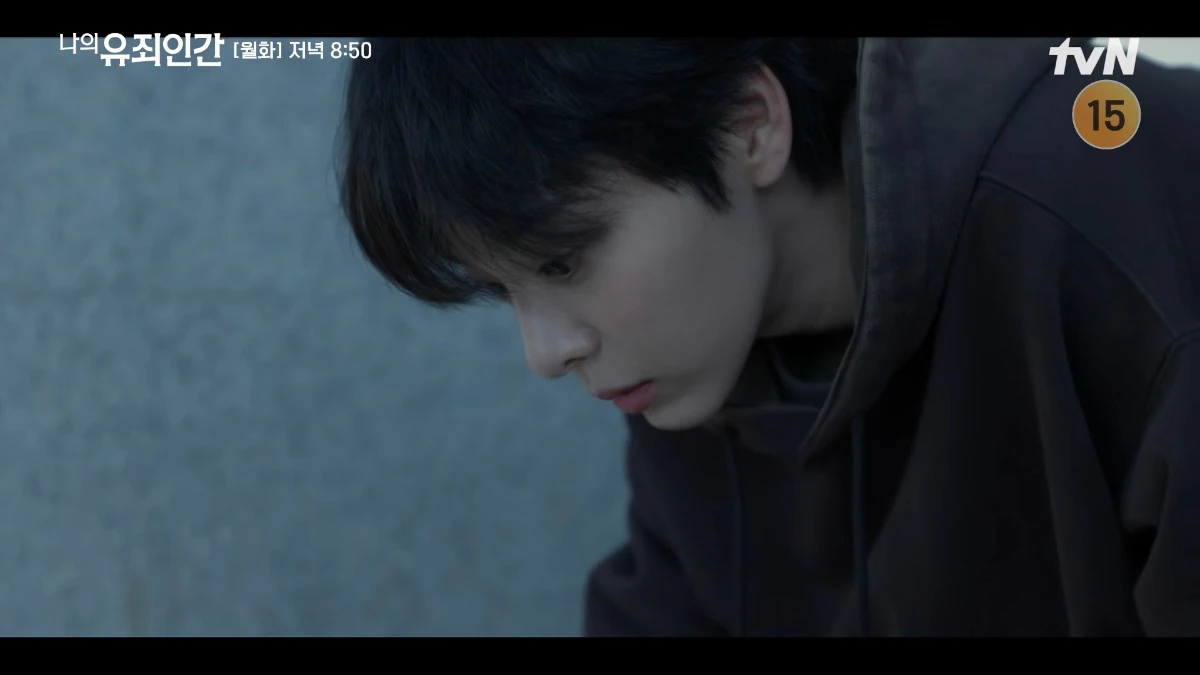 '나의 유죄인간' 3화 일부. / 유튜브 'tvN DRAMA'