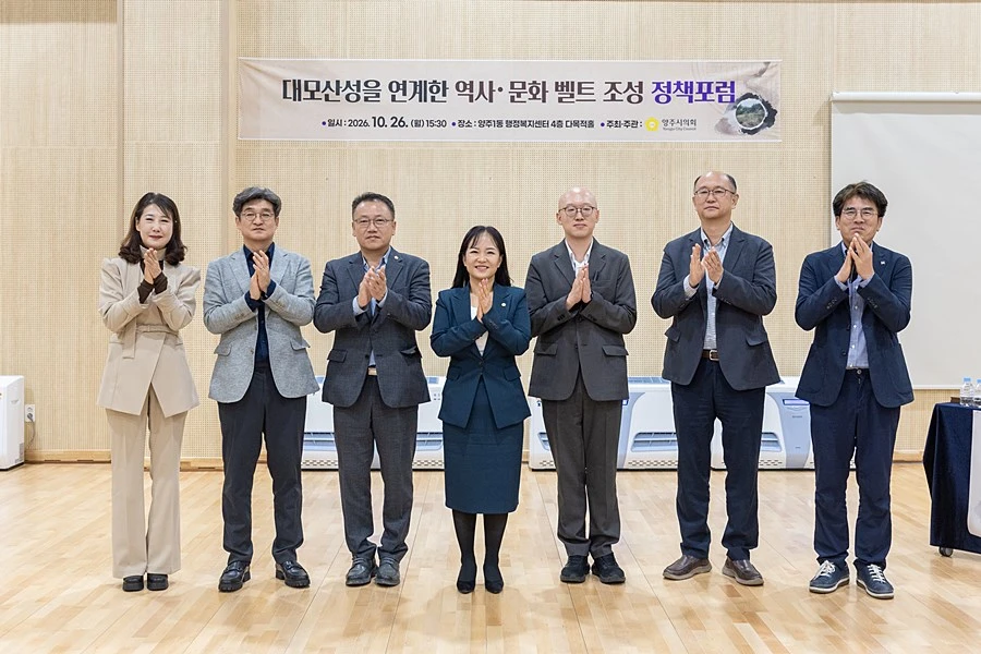 '유적 보존 넘어 지역 성장동력으로' 양주시의회, 역사문화벨트 정책 구체화