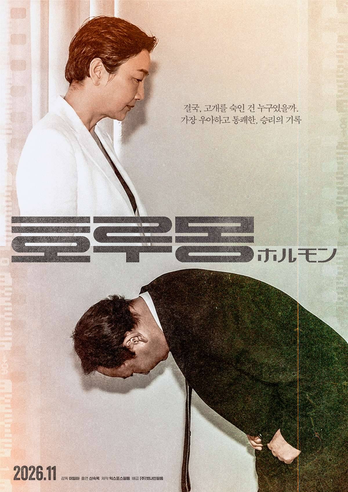 영화 '호루몽' 스틸컷. / 엣나인필름 제공