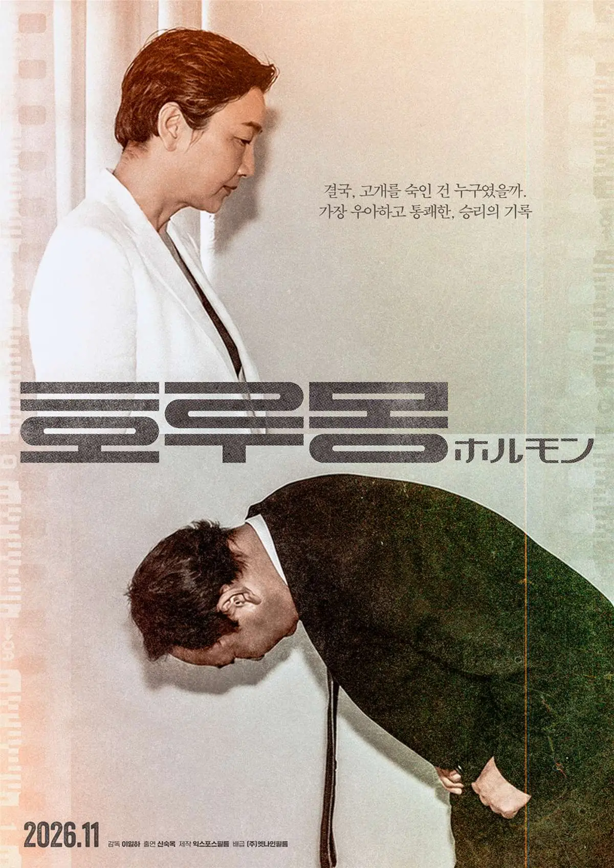 영화 '호루몽' 스틸컷. / 엣나인필름 제공