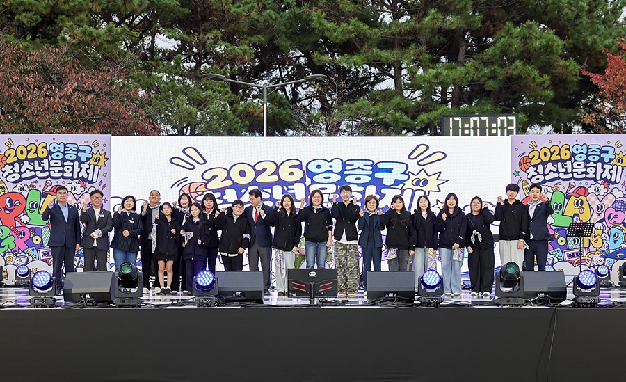 "청소년이 꾸미고 가족이 즐겼다" 영종구, 첫 청소년문화제 성료
