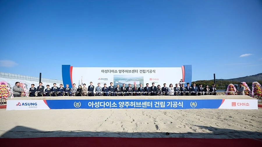 양주시, 은남산단에 다이소 허브센터 착공… 지역경제 활력 기대
