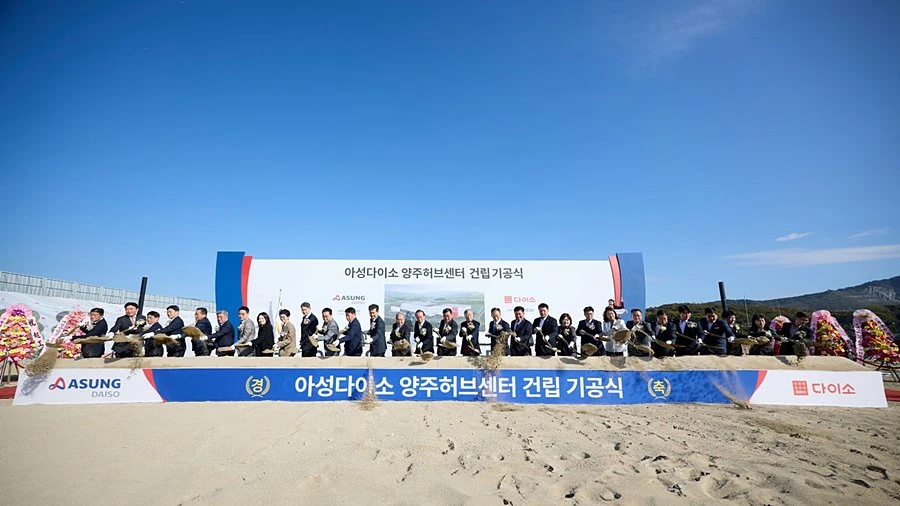 양주시, 은남산단에 다이소 허브센터 착공… 지역경제 활력 기대