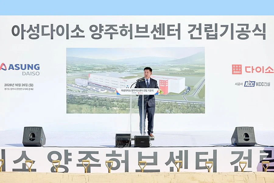 양주시, 은남산단에 다이소 허브센터 착공… 지역경제 활력 기대