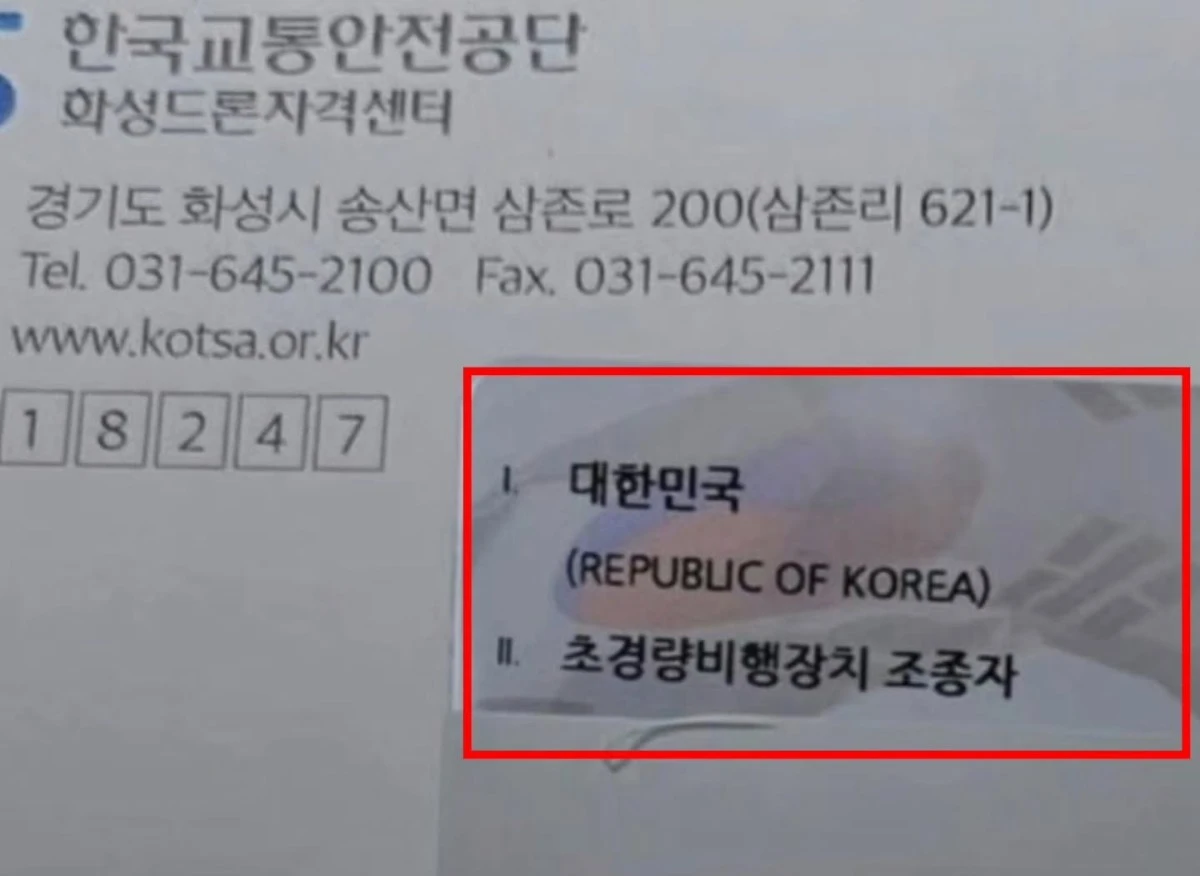 국토교통부 산하 한국교통안전공단이 발급한 비행 관련 자격증에 태극기가 잘못 삽입돼 있는 사실이 알려지며 논란을 부르고 있다. 서경덕 성신여대 교수는 27일 SNS(사회관계망서비스)에 해당 자격증 사진을 올리고, '국가 전문 자격증에 국가를 대표하는 국기 디자인을 엉터리로 삽입해서 발급하는 건 정말로 있을 수 없는 일'이라고 비판했다. 이어 '한국교통안전공단도 최대한 빠른 시일 내 태극기 디자인을 시정하고, 다시는 이런 일이 재발하지 않도록 주의를 기울여야 할 것'이라고 요구했다. / 서경덕 교수 인스타그램