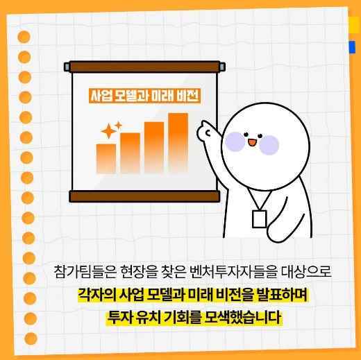 KT&G '상상스타트업캠프' 출범 10주년, 스타트업 육성 새로운 비전 제시
