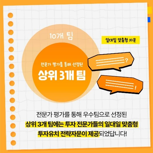 KT&G '상상스타트업캠프' 출범 10주년, 스타트업 육성 새로운 비전 제시