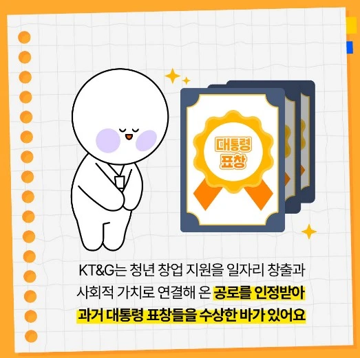 KT&G '상상스타트업캠프' 출범 10주년, 스타트업 육성 새로운 비전 제시