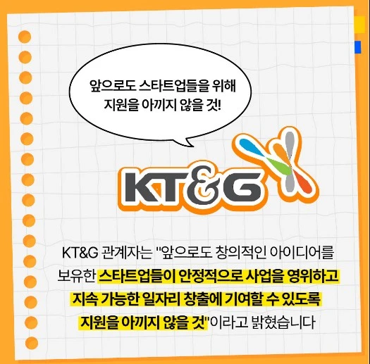 KT&G '상상스타트업캠프' 출범 10주년, 스타트업 육성 새로운 비전 제시