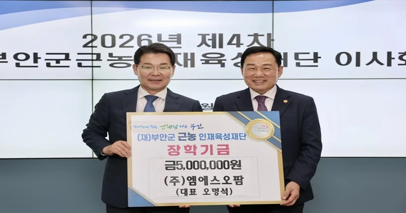 부안군