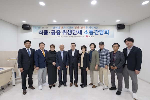 양충모 남원시장, 식품·공중 위생업계와 소통… 현장의 목소리에 귀 기울이다