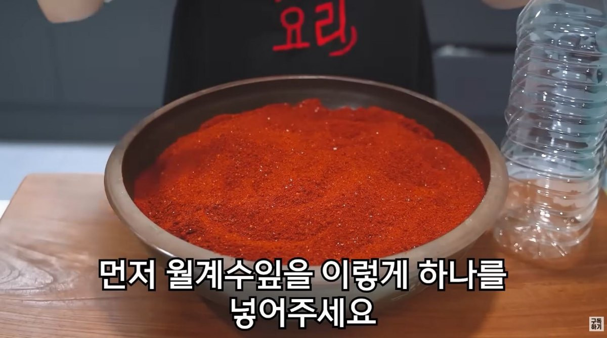 고춧가루를 월계수 잎과 보관하려는 모습. / 유튜브 '함께해요 맛나요리'
