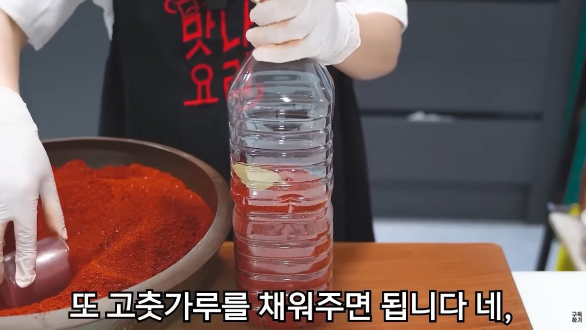 고춧가루를 월계수 잎과 보관하는 모습. / 유튜브 '함께해요 맛나요리'