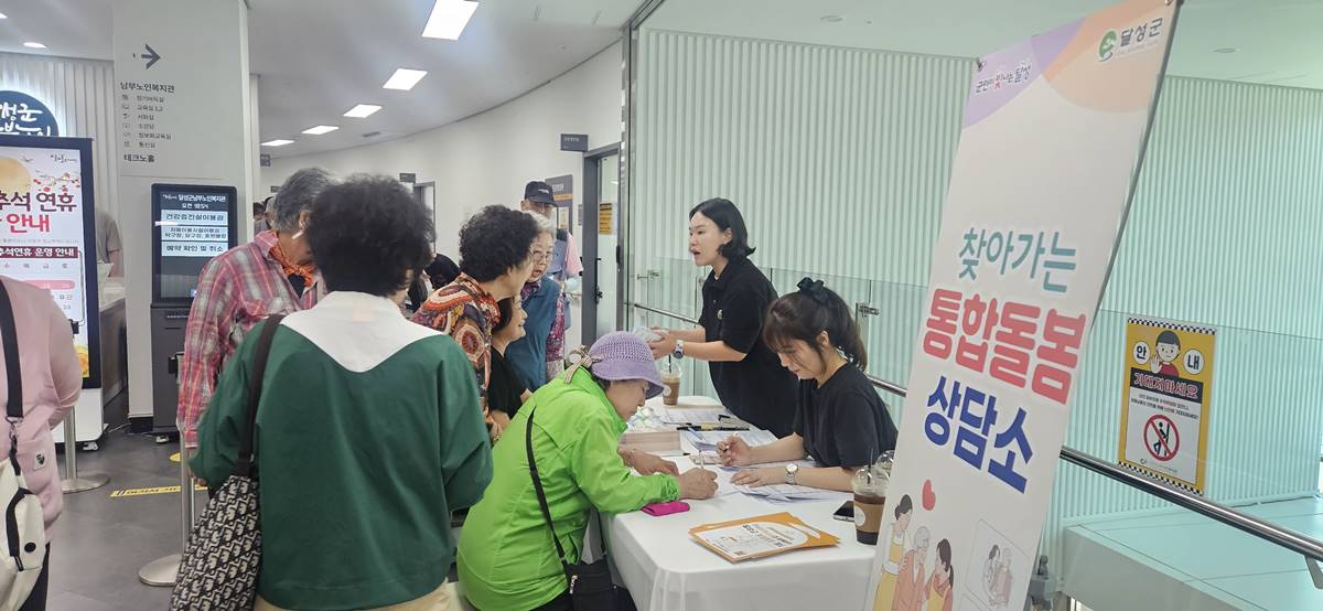 [대구소식]달성군, 통합돌봄 선도 등 