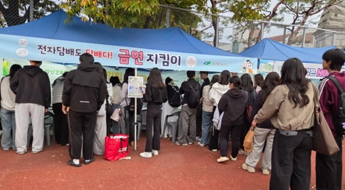2025년 자율 금연권장구역으로 지정된 대구과학대학교에서 금연지킴이 홍보부스가 운영되고 있다. / 대구 북구