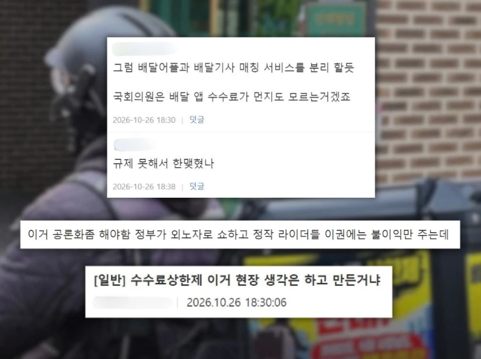온라인 커뮤니티 캡쳐