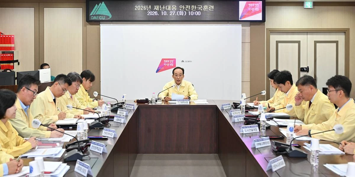 추경호 대구시장이 27일 대구시청 동인청사에서 ‘2026년 대구시 재난대응 안전한국훈련’을 주재하고 있다. / 대구시