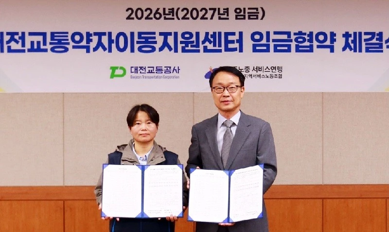 대전교통공사는 27일, 대전세종지역서비스노동조합과 임금협약을 체결했다. (대전교통공사 사장 이광축 사장(오른쪽), 대전세종지역서비스노동조합 엄자옥 위원장(왼쪽))/사진=대전교통공사