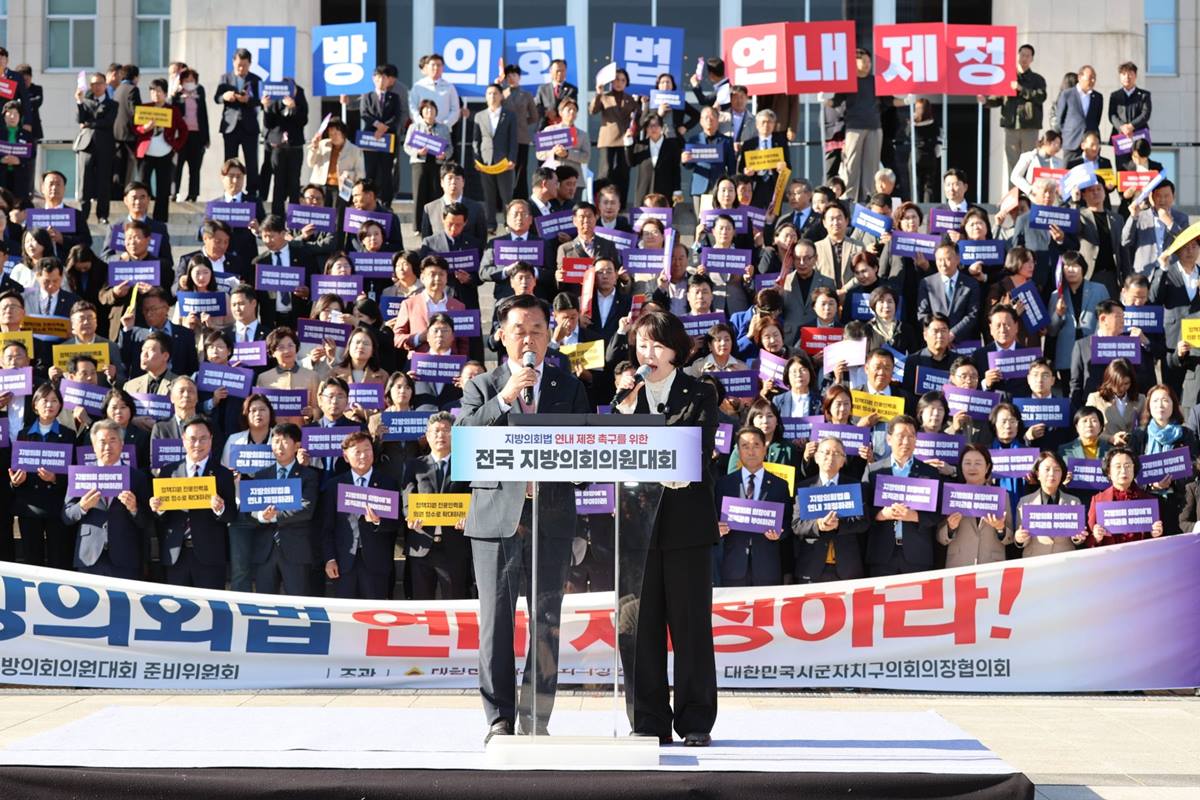 경북 지방의회, '지방의회법' 연내 제정 촉구에 총력전