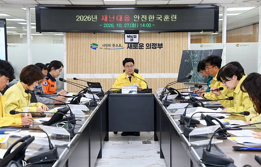 '재난 발생부터 일상 회복까지' 의정부시, 복합재난 대응체계 총점검