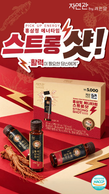 자연관 홍삼정 에너타임 스트롱샷 / 다이소