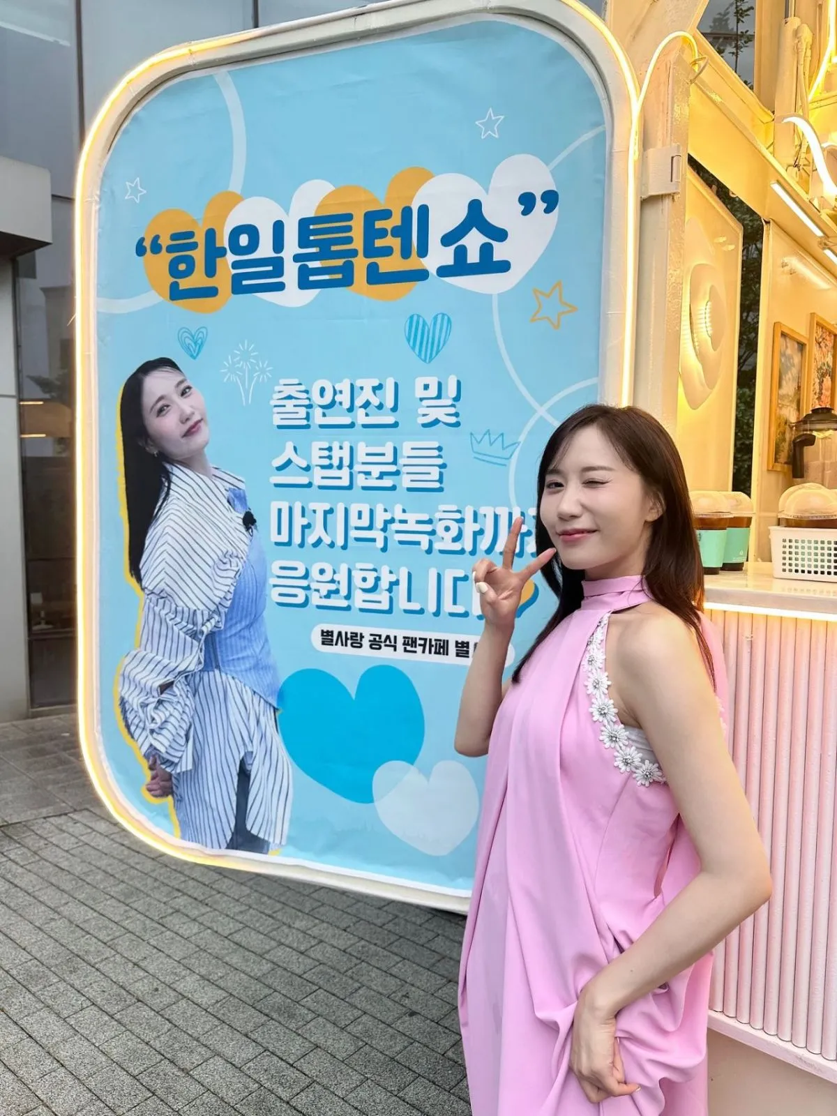 가수 별사랑./ 별사랑 인스타그램