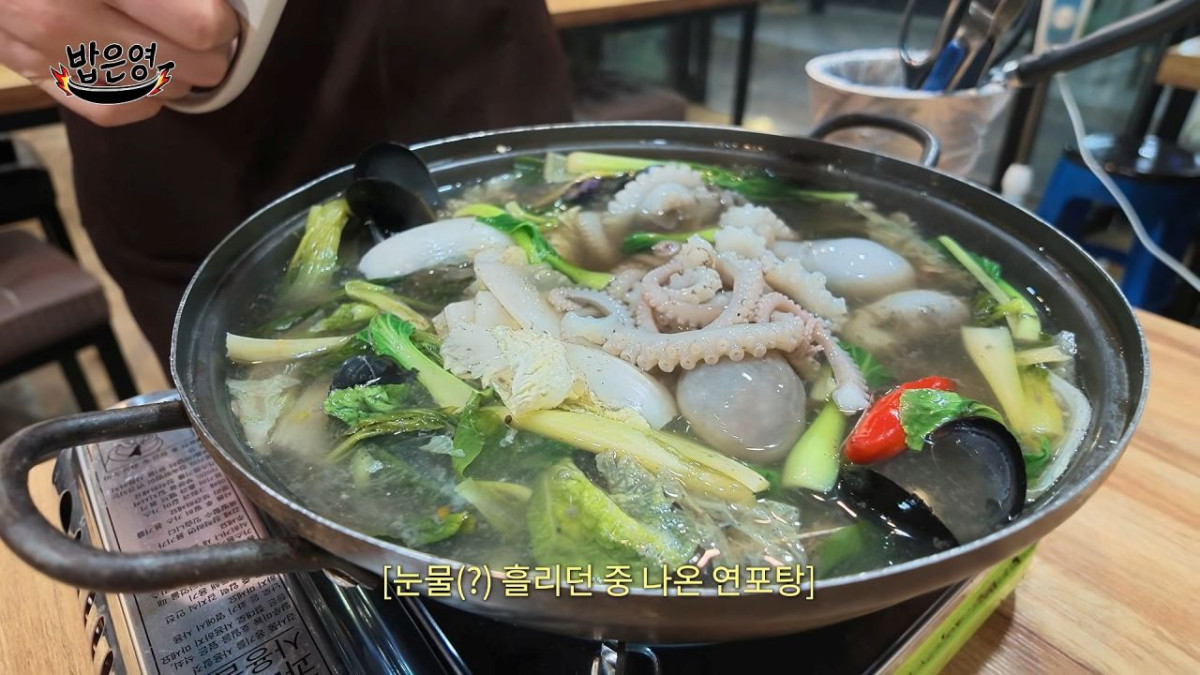 박은영이 남편과 함께 찾은 연포탕 집. / 유튜브 '밥은영'