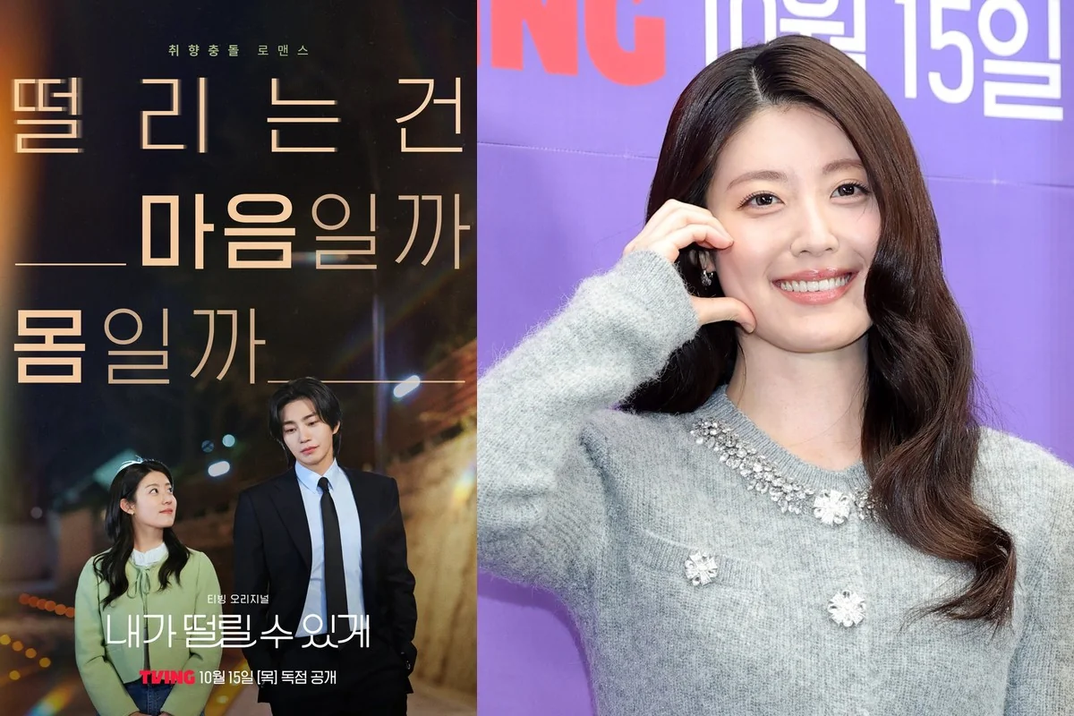 드라마 '내가 떨릴 수 있게' 포스터와 남지현 (사진=티빙·뉴스1)