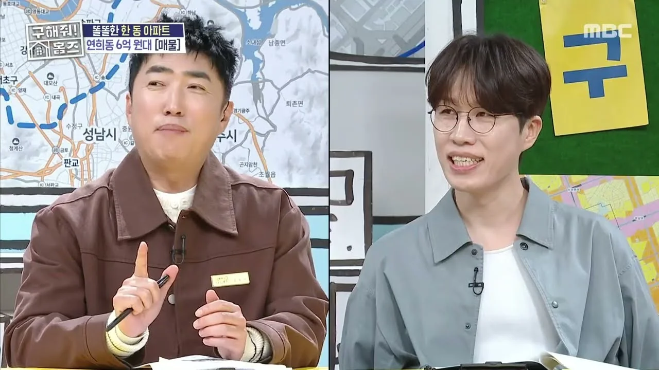 예능 '구해줘! 홈즈' 영상 화면 (영상=MBCentertainment)