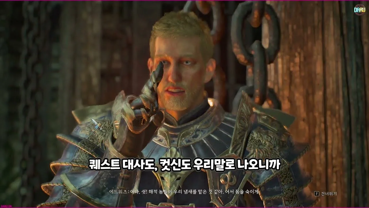 ‘아키에이지 크로니클’ 공식 영상 화면 (영상=종합 게임 채널)