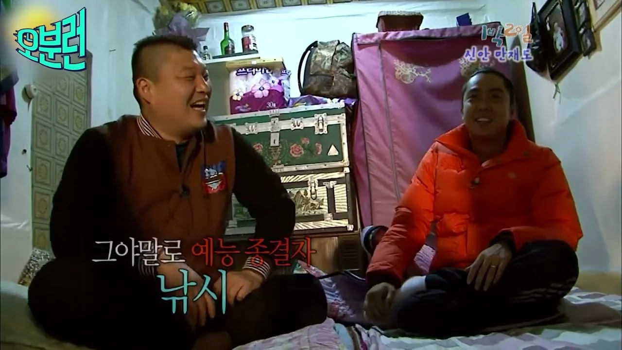 예능 '1박 2일' 영상 화면 (영상=깔깔티비)