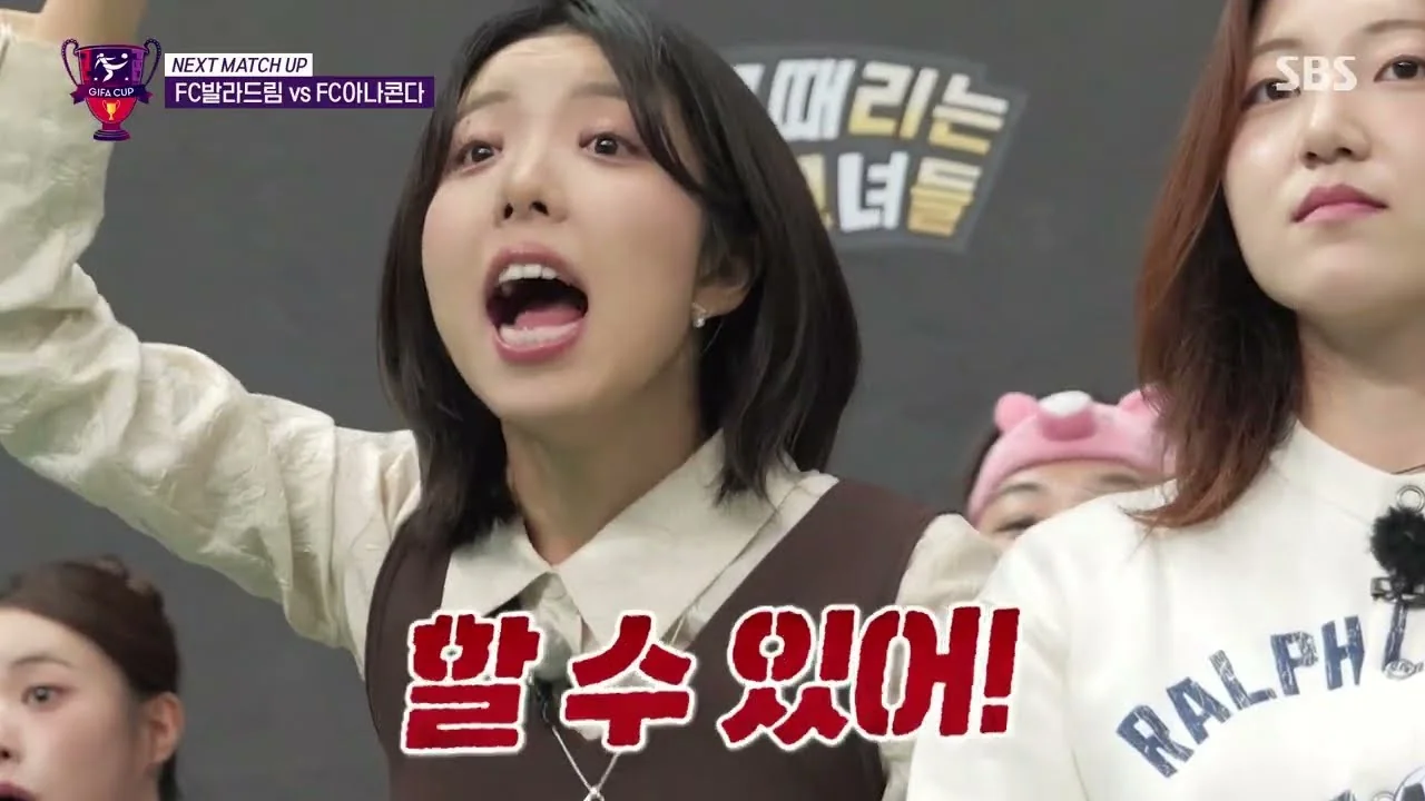 예능 '골때녀' 영상 화면 (영상=SBS Entertainment)