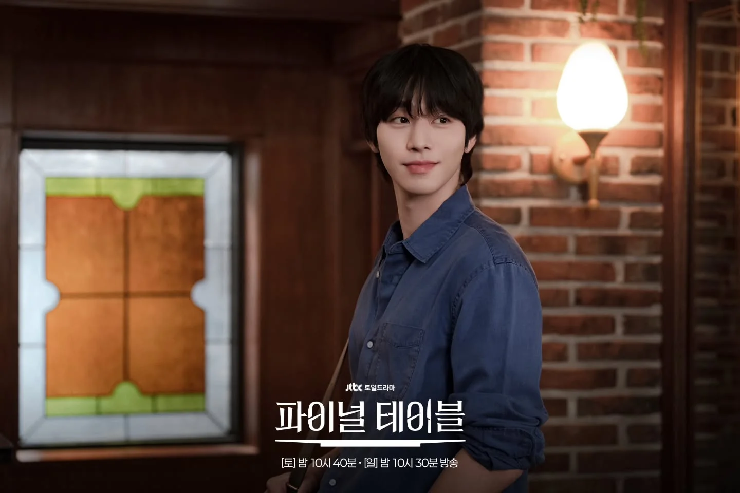 드라마 '파이널 테이블' 공식 스틸 (사진=JTBC)