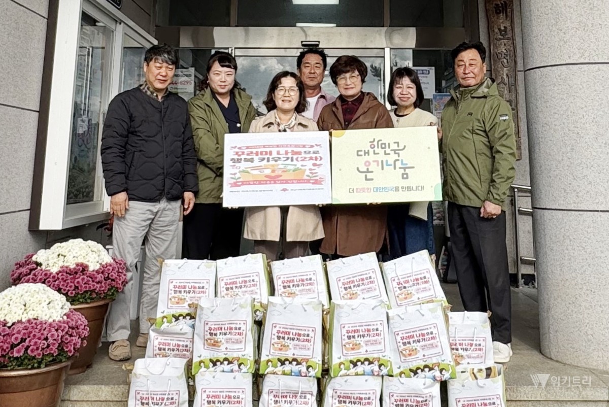 함평군 해보면 지역사회보장협의체, ‘꾸러미 나눔으로 행복 키우기(2차) 추진