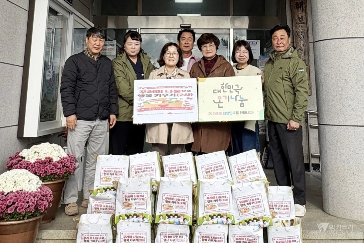 전남광주통합특별시 함평군 해보면 지역사회보장협의체가 지역 내 저소득 취약계층의 식생활 안정을 돕고 따뜻한 이웃사랑을 실천하기 위해 ‘꾸러미 나눔으로 행복 키우기(2차)’ 사업을 추진했다. / 함평군