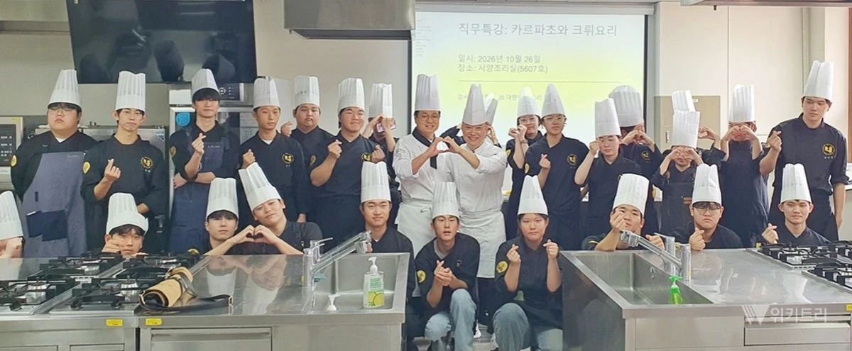 호남대학교 K푸드-조리·영양학부는 10월 26일 오후 1시 교내 현명관 5층 서양조리실습실에서 재학생 60여 명을 대상으로 ‘2025 대한민국 조리 명인’ 김연종 셰프를 초청해 취업실무특강을 실시했다. / 호남대