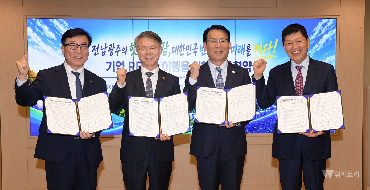 전남광주시, 3조 투자 앰코 'RE100' 실현 지원