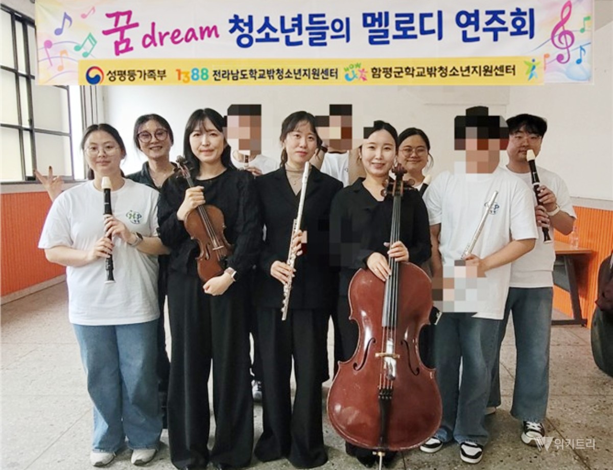 함평군학교밖청소년지원센터, 전남·광주 첫 통합 ‘꿈드림 운동회’서 청소년 앙상블 쾌거