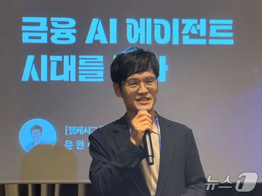 윤완수 웹케시그룹 부회장이 발언하고 있다. / 뉴스1