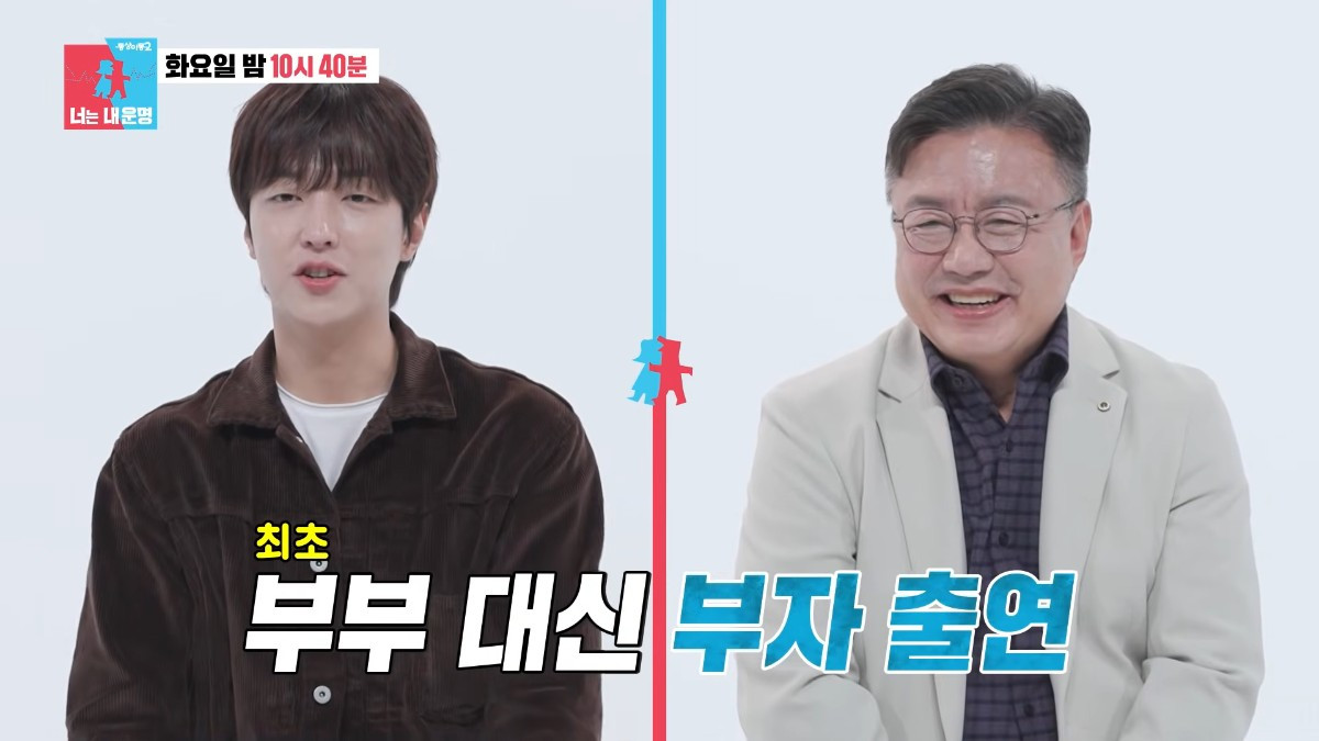 SBS '동상이몽 시즌2-너는 내 운명'에 출연한 배우 이효정과 이유진 부자 자료화면. / SBS