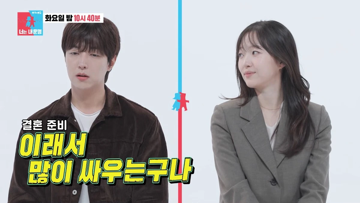 SBS '동상이몽 시즌2-너는 내 운명'에 이유진과 차경은이 출연을 예고했다. / SBS