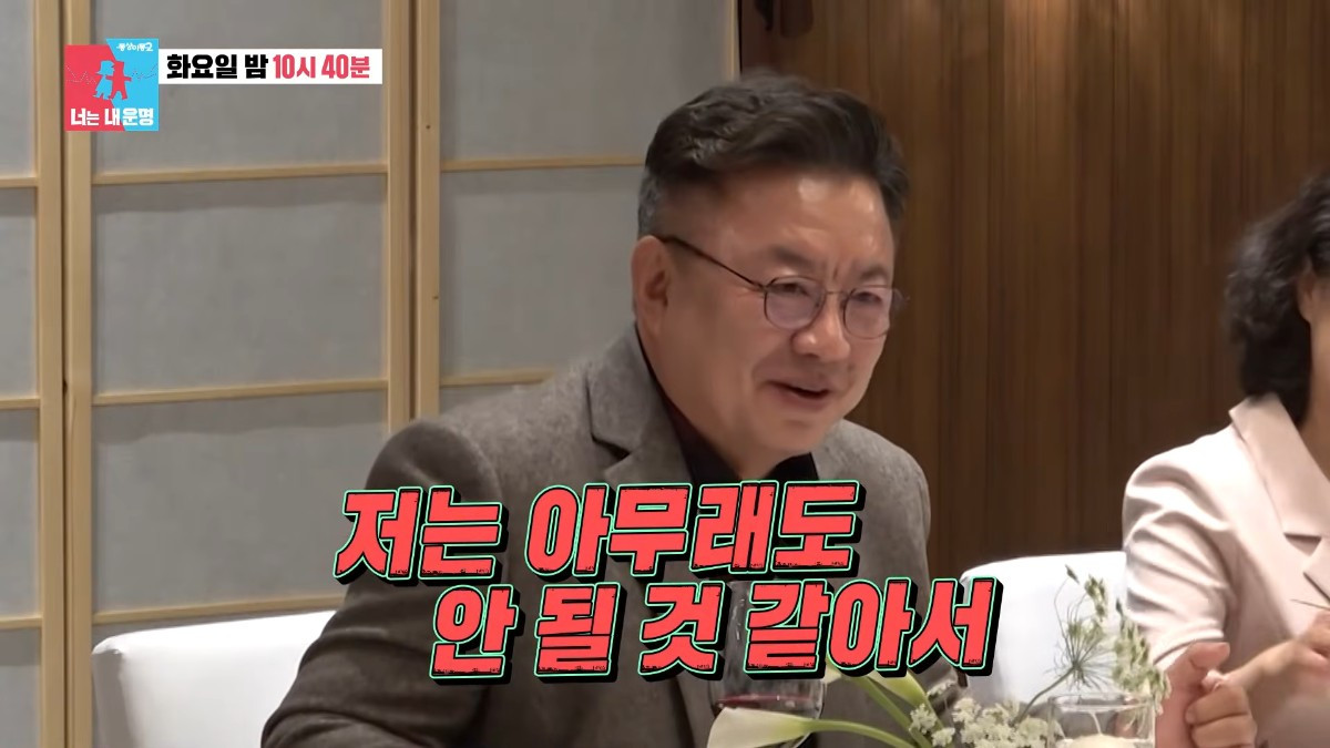 SBS '동상이몽 시즌2-너는 내 운명'에 이유진과 차경은이 출연을 예고한 가운데 이유진의 아버지 이효정의 발언이 주목됐다. / SBS