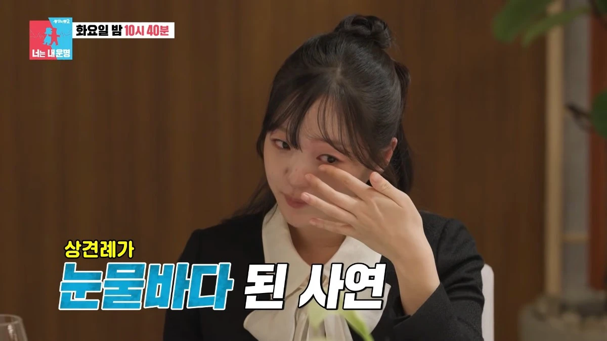 SBS '동상이몽 시즌2-너는 내 운명'에 이유진과 차경은이 출연을 예고한 가운데 차경은이 상견례 자리에서 눈물을 보여 궁금증을 불렀다. / SBS