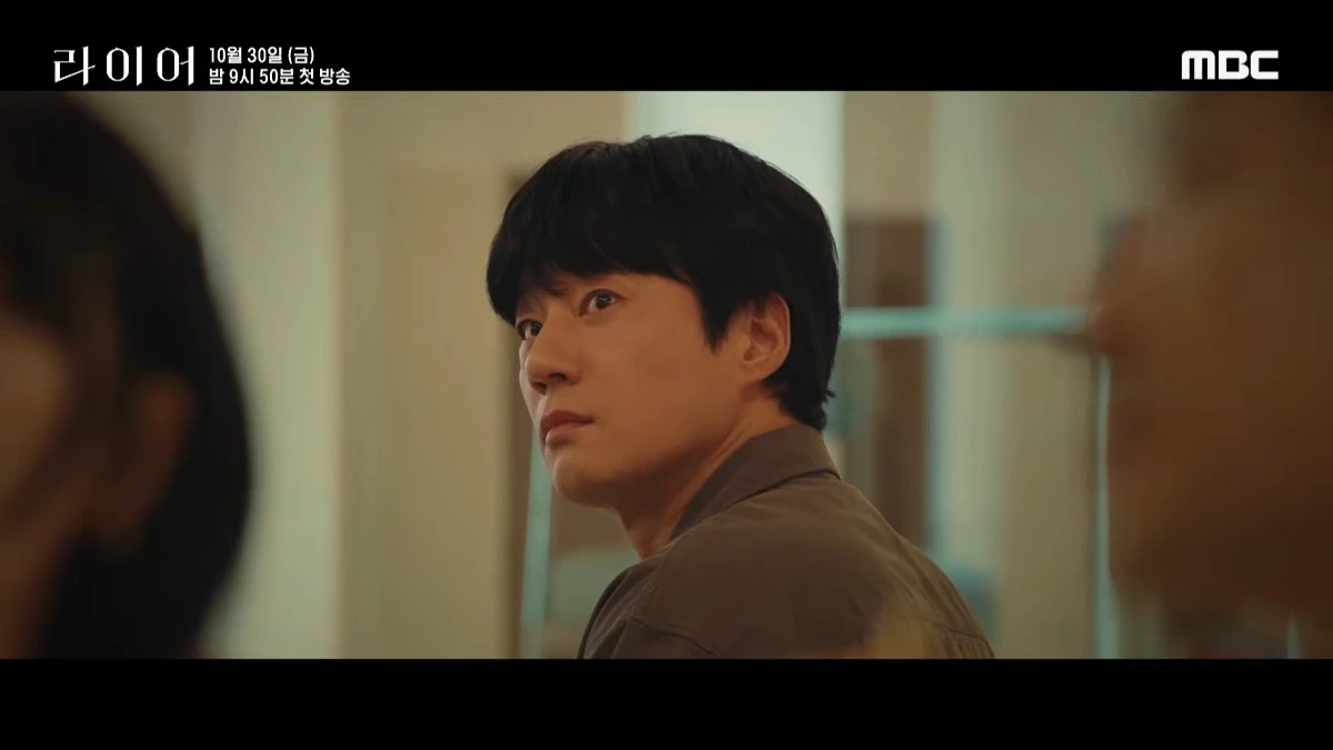 '라이어' 메인 티저 일부. / 유튜브 'MBCdrama'