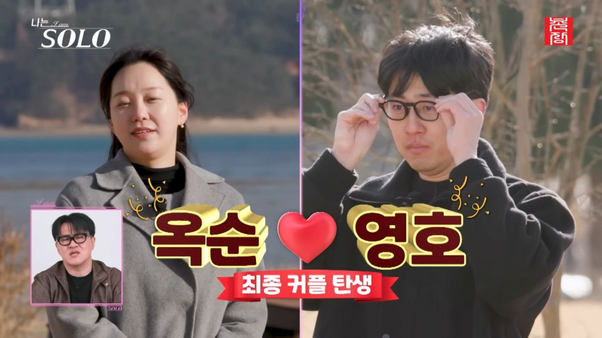'나는솔로' 31기 옥순과 영호. / 유튜브 '촌장엔터테인먼트TV'