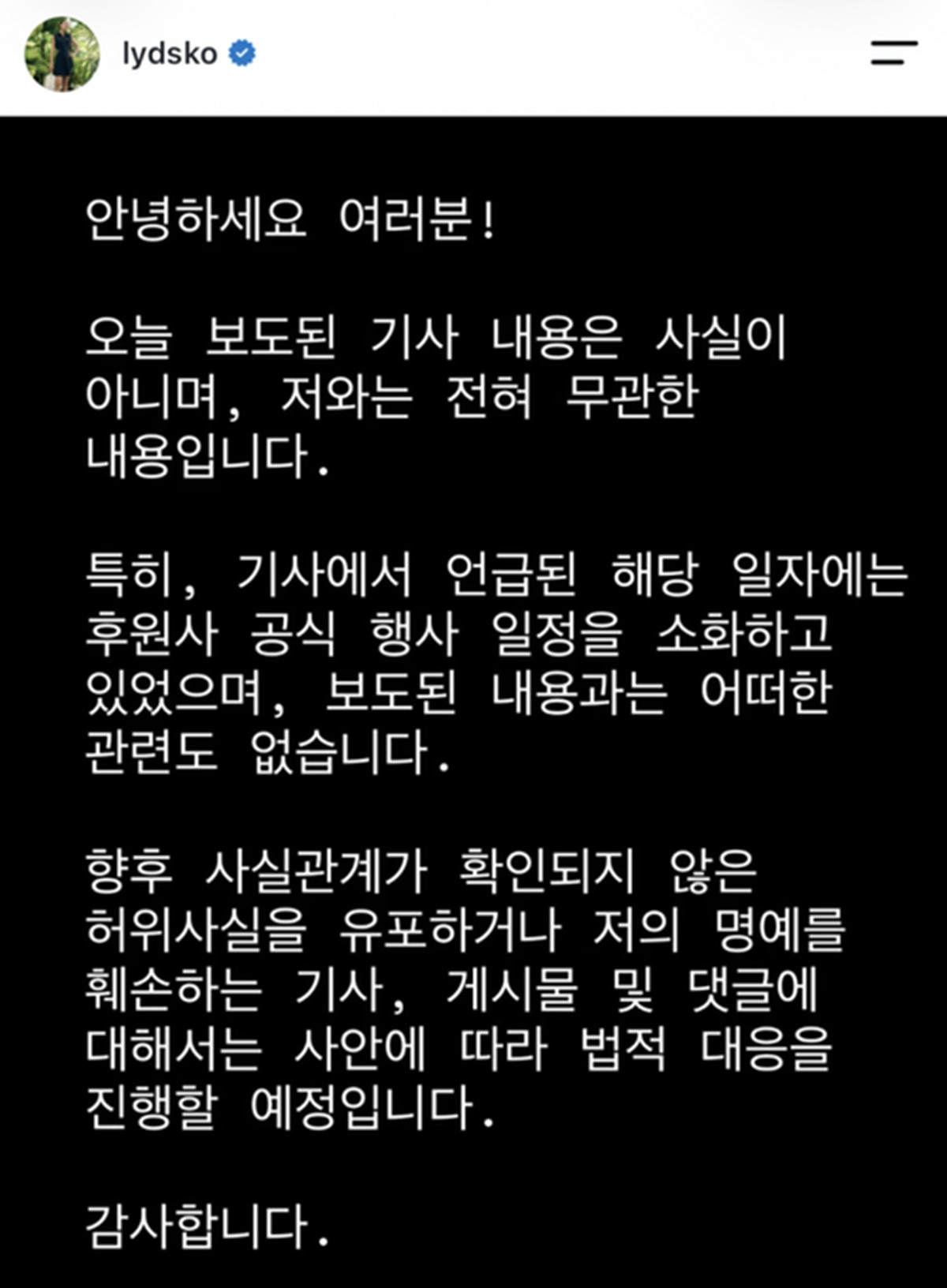 리디아 고 인스타그램 캡처