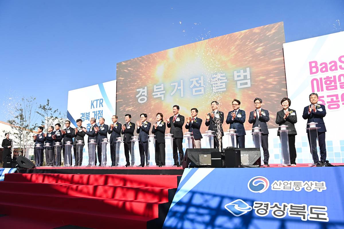  경북 구미, 대경권 첨단산업 시험·인증 거점 도약